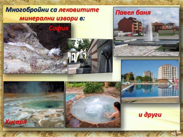 7. Задбалкански котловини, Витоша и Средна гора - ЧО, 4 клас, Булвест