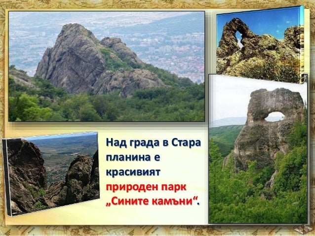 7. Задбалкански котловини, Витоша и Средна гора - ЧО, 4 клас, Булвест