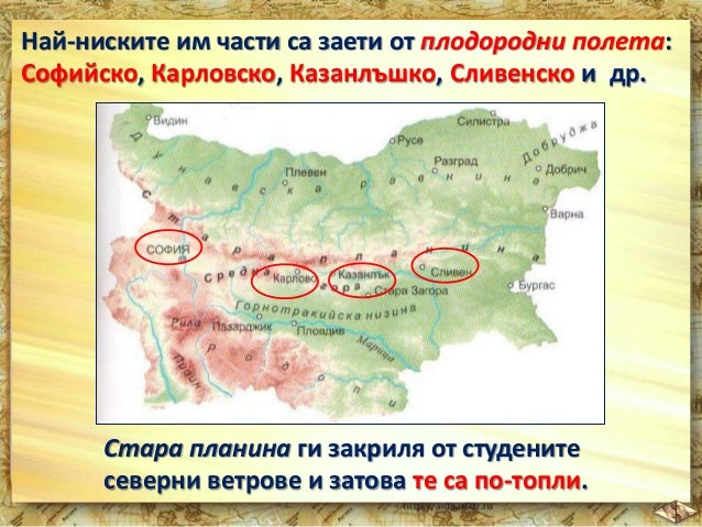 7. Задбалкански котловини, Витоша и Средна гора - ЧО, 4 клас, Булвест