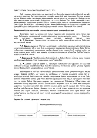 7 | PDF