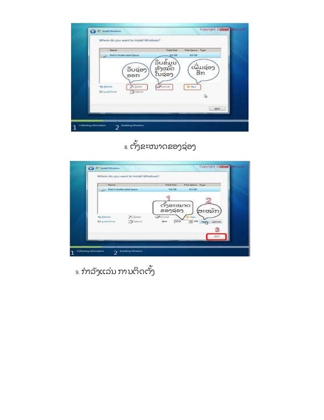 8. ຕຼັ້ 
ງຂະໜຳດຂອງຊ່ ອງ 
9. ກ ຳລຼັ 
ງແລ່ ນ ກຳນຕິ ດຕຼັ້ງ 
 