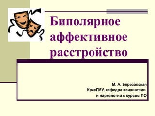 7 Бар | PPT