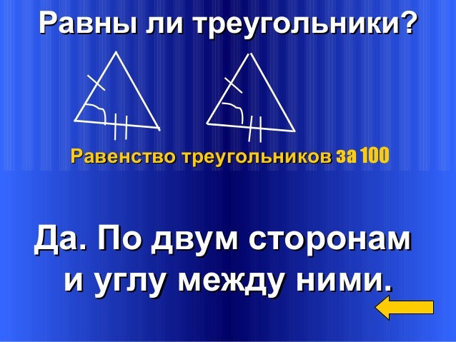 Треугольники 5 класс. Понятие треугольника в геометрии. Треугольник определение и виды. Всё про треугольники 7 класс. Треугольник школьный.