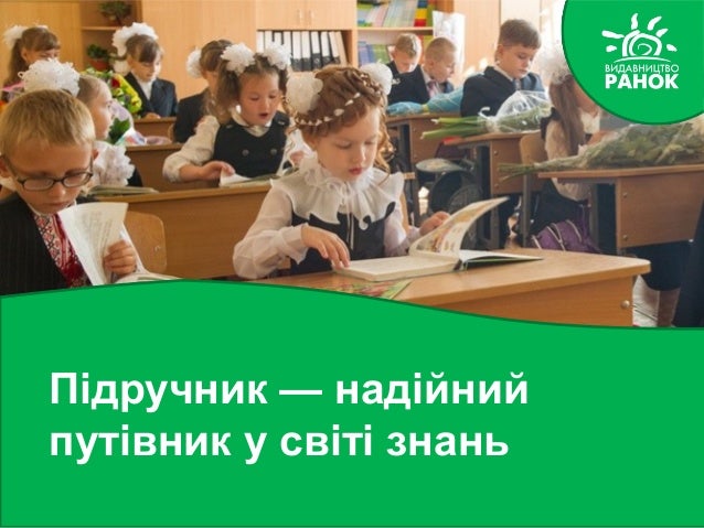 вода руйнівник чи рятівник 3 клас Календарне планування з природознавства, 3 клас