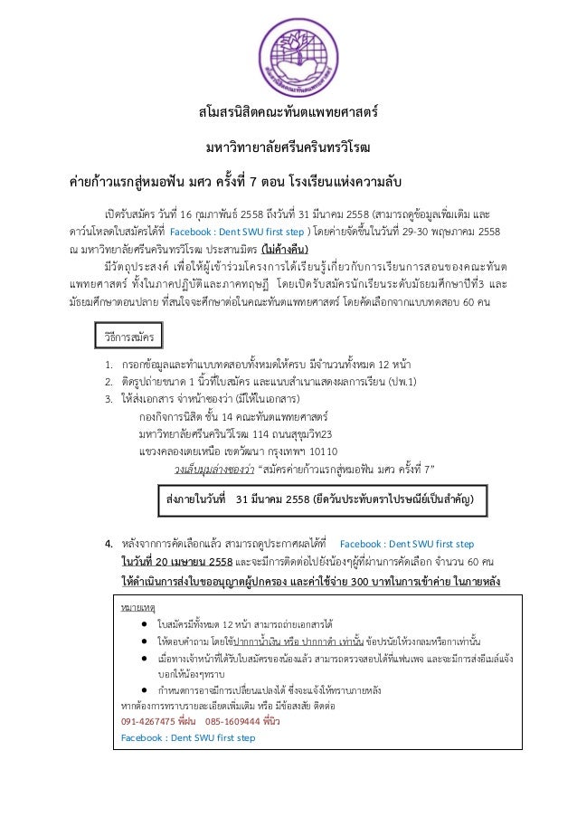 หางาน ทันตแพทย์