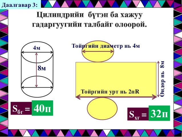 7р анги Л.Батнаран
