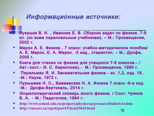 Тетрадь по Физике 9 Класс