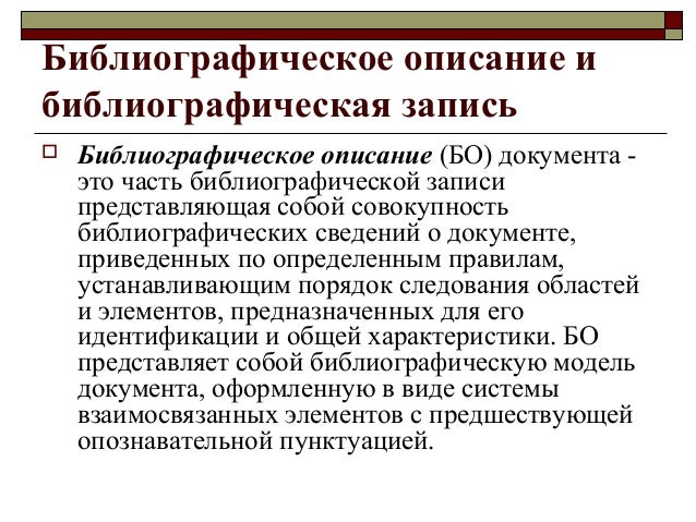 Аналитико