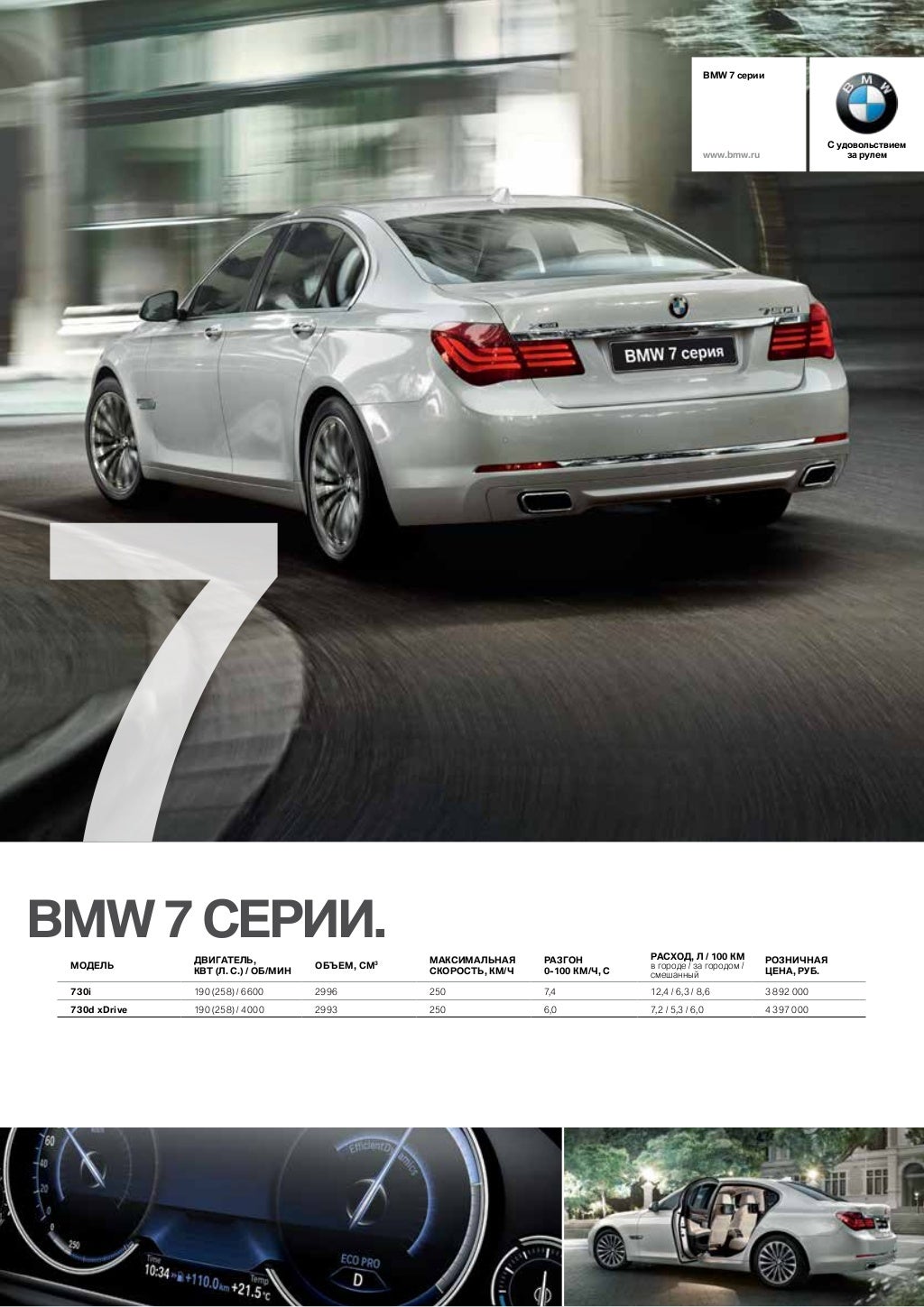 Балтавтотрейд м bmw рублевка Балтавтотрейд м bmw рублевка