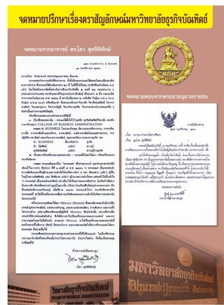Ȩทรรศการพระสิทธิธาดา 