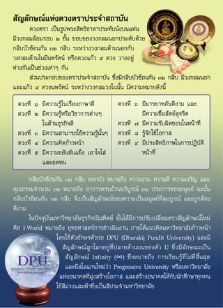 Ȩทรรศการพระสิทธิธาดา 