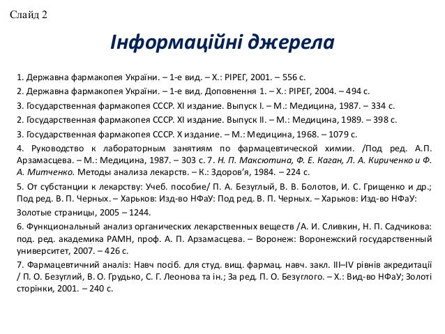 України України