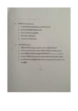 7 สามัญ ภาษาไทย