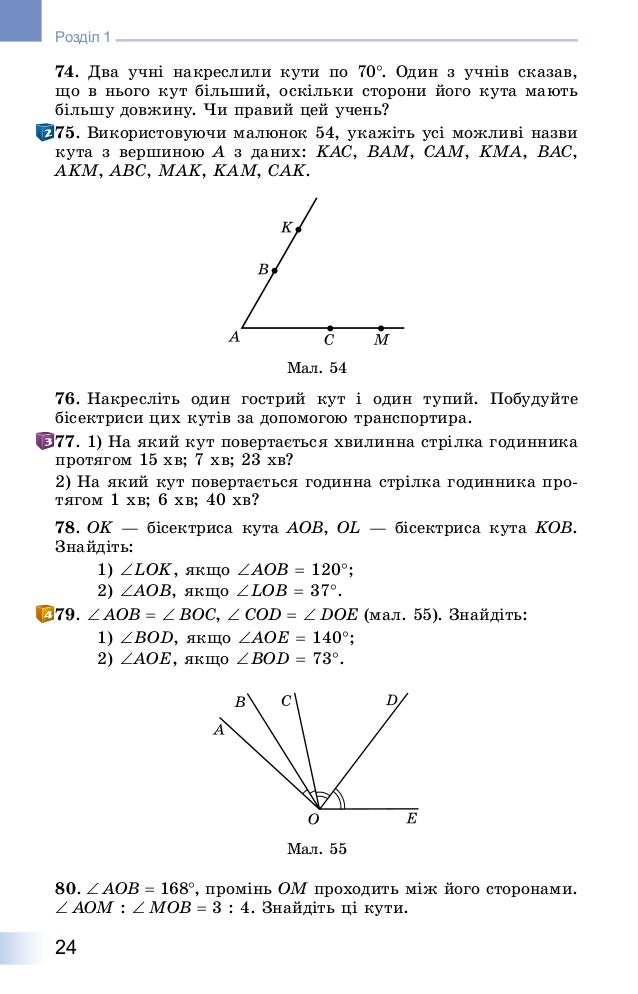 гдз 7 класс геометрия г.п бевз в.г бевз н г владимирова 8 теоремы и аксиомы