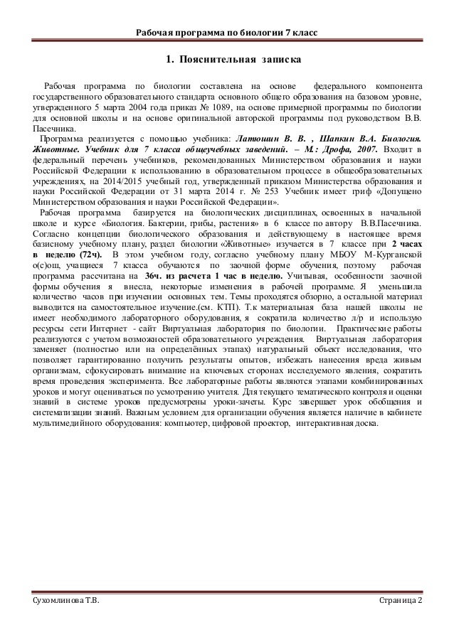 таблица по биологии брюхоногие головоногие двустворчатые 7 класс таблица по биологии брюхоногие головоногие двустворчатые 7 класс