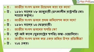 েশেিাচ্চ রেতনপ্রাি ১০ র্ের্শ্শনতা
 