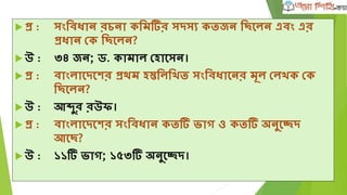 একুশে পদে ২০১৪
 ভাষা আশদাল্ন : োমেুল্ হুদা ও েদরুল্ আল্ম (মরশণাত্তর)
 র্েল্পেল্া : েমরর্িৎ রায়, রামোনাই দাে, এে এম
রোল্ায়মান (মরশণাত্তর) ও রেরামত মাওল্া।
 োংোর্দেতা : রগাল্াম োরওয়ার।
 গশেষণা : ড. এনামূল্ িে।
 
