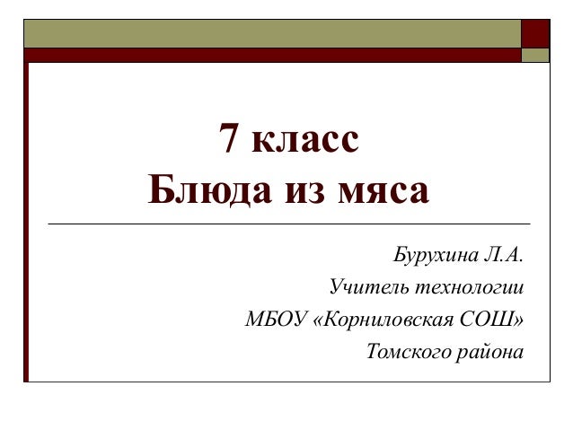 Сердце хе как приготовить