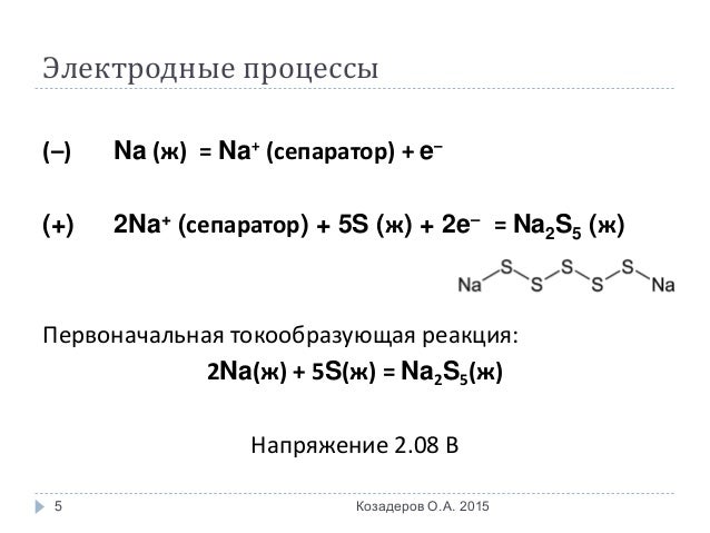Энергия аккумулятора формула