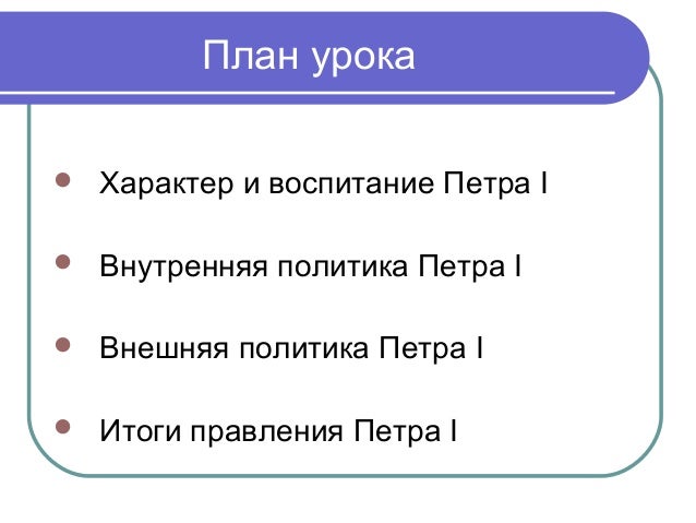 Урок - Презентация История России 7 Класс Урок - Презентация История России 7 Класс