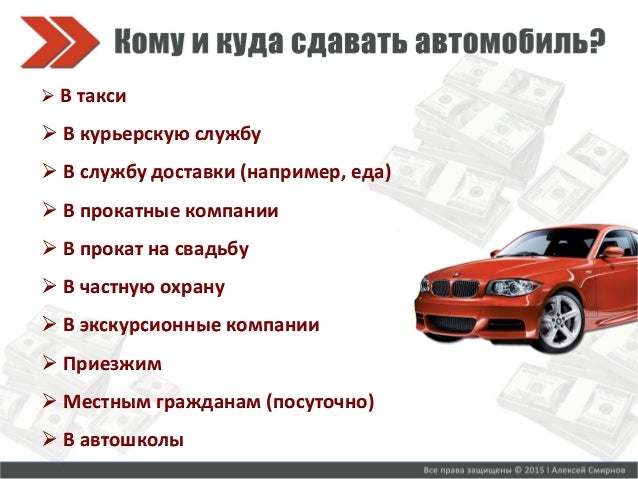 Чин освящения автомобиля