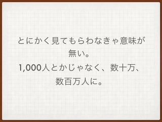 ȤˤҊƤʤζ
o
1,000ˤȤʤʮ
ˤˡ
 