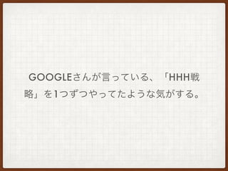 GOOGLEԤäƤ롢HHH
ԡ1ĤĤäƤ褦ʚݤ롣
 