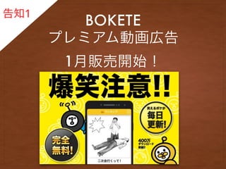 BOKETE
ץߥӻڸ
1؜_ʼ
֪1
 
