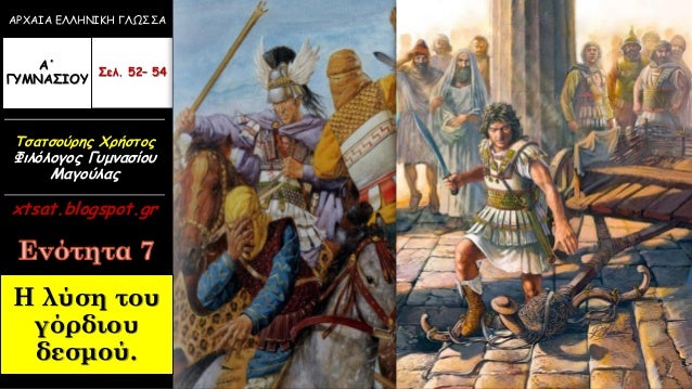 ÎΡΧÎÎÎ ÎÎÎÎÎÎÎÎ ÎÎΩΣΣÎ
ÎÎ
ÎÎ¥ÎÎÎΣÎÎÎ¥
Σελ. 52â 54
ΤÏαÏÏοÏÏÎ·Ï Î§ÏήÏÏοÏ
ΦιλÏÎ»Î¿Î³Î¿Ï ÎÏ
μναÏίοÏ
ÎαγοÏλαÏ
xtsat.blogspot.gr
ΠλÏÏη Ï...