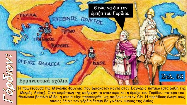 á¼Î»á½³Î¾Î±Î½Î´ÏÎ¿Ï Î´á½² á½¡Ï á¼Ïá½¹ÏÏÏ Î¼á½²Î½ εἶÏεν á¼Î¾ÎµÏ
Ïεá¿Î½ λύÏιν Ïοῦ
δεÏμοῦ, á¼Î»Ï
Ïον δὲ ÏεÏιιδεá¿Î½ οá½Îº ἤθελε, μή Ïινα καὶ
ÏοῦÏο á¼Ï ÏÎ¿á½ºÏ Ïολλ...