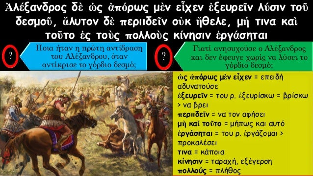 á¼Ïηλλάγη δâ οá½Î½ á¼Ïὸ Ïá¿Ï á¼Î¼á½±Î¾Î·Ï αá½Ïá½¹Ï Ïε καὶ
οἱ á¼Î¼Ï' αá½Ïὸν á½¡Ï Ïοῦ λογίοÏ
Ïοῦ á¼Ïá½¶ ÏῠλύÏει
Ïοῦ δεÏμοῦ ξÏ
μβεβηκόÏοÏ.
á¼Ïηλλάγη...