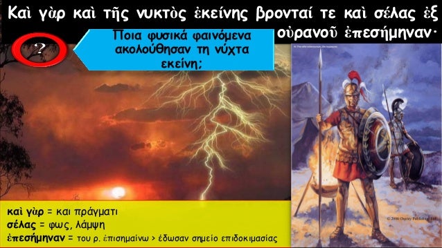 4. ÎνÏÏίζεÏε αÏÏ Ïην ÎÏÏοÏία άλλα ÏεÏιÏÏαÏικά εÏÎ¯Î´ÎµÎ¹Î¾Î·Ï Î±ÏοÏαÏιÏÏικÏÏηÏÎ±Ï ÎµÎº μÎÏοÏ
Ï
ÏημανÏικÏν ιÏÏοÏικÏν ÏÏοÏÏÏÏν; Î ÏÏ Î±Î¾Î¹...