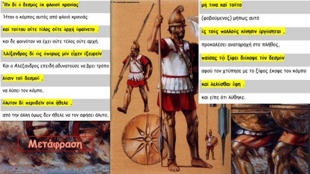 á¼Î¾Ï
á¼Î¾ÎµÎ¹Ï
á¼Î¾ÎµÎ¹
á¼Î¾Î¿Î¼ÎµÎ½
á¼Î¾ÎµÏε
á¼Î¾Î¿Ï
Ïι
á¼Î¸ÎλÏ
á¼Î¸ÎλειÏ
á¼Î¸Îλει
á¼Î¸Îλομεν
á¼Î¸ÎλεÏε
á¼Î¸ÎλοÏ
Ïι
ÎÏιÏÏική ÎνεÏÏÏÏα ενεÏγηÏÎ¹ÎºÎ®Ï ÏÏνήÏ
ÎÏιÏ...