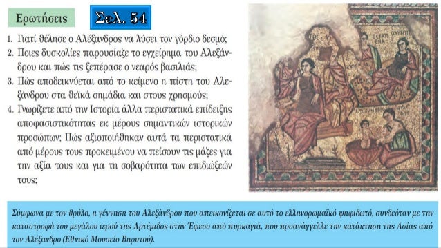 Îα βÏÎµÎ¹Ï ÏÏο αÏÏαίο κείμενο λÎξειÏ
ομÏÏÏÎ¹Î¶ÎµÏ Î¼Îµ ÏÎ¹Ï ÏαÏακάÏÏ Î»ÎÎ¾ÎµÎ¹Ï ÏηÏ
νÎÎ±Ï ÎµÎ»Î»Î·Î½Î¹ÎºÎ®Ï:
ÏαÏá¿Î»Î¸Îµ
á¼Î¼Ï
θεÏεÏο
á¼ÏαίνεÏο, ÏήναÏι...