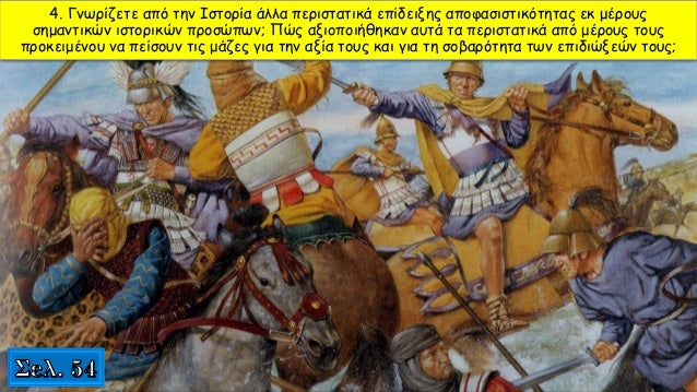 ÎÏάÏε Ïην ÏαÏακάÏÏ ÏÏάÏη ÏÏα ÎÎ (ÎÏÏαία Îλληνικά)