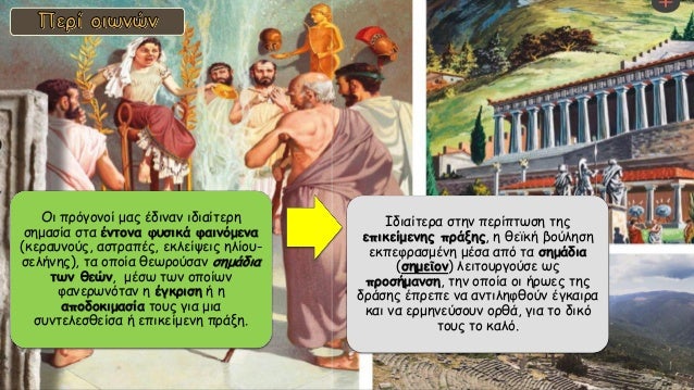 ÎÏάÏε Ïην ÏαÏακάÏÏ ÏÏάÏη ÏÏα ÎÎ (ÎÏÏαία Îλληνικά)