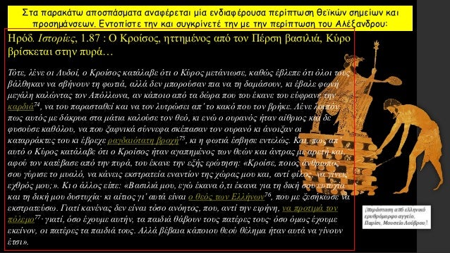 ÎÏάÏε Ïην ÏαÏακάÏÏ ÏÏάÏη ÏÏα ÎÎ (ÎÏÏαία Îλληνικά)