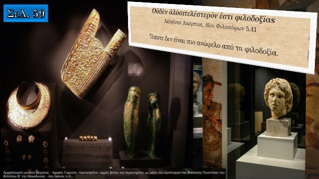 ΤÏαÏÏοÏÏηÏ
ΧÏήÏÏοÏ, ΦιλÏλογοÏ
ÎÏ
μναÏίοÏ
ÎαγοÏλαÏ
xtsat.blogspot.gr