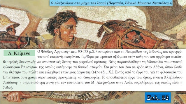 "ÎκÏÏÏαÏÎµÎ¯ÎµÏ ÏοÏ
ÎεγάλοÏ
ÎλεξάνδÏοÏ
" αÏÏ Ïον George TsiagalakisBased on sources from:Mircalla22Captain Blood - based on PN...