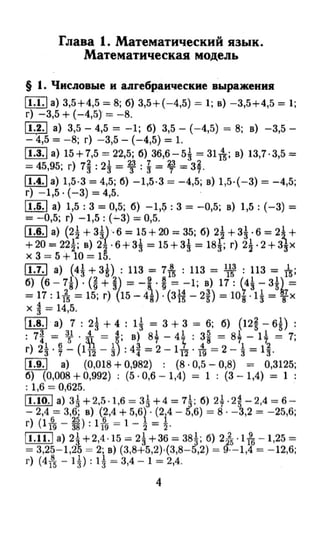 алгебра 7 класс мордкович
