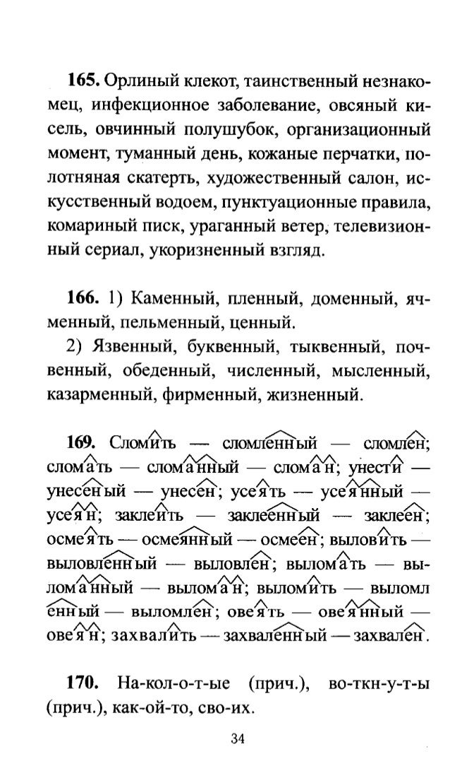 гдз по литературе, мцу-му