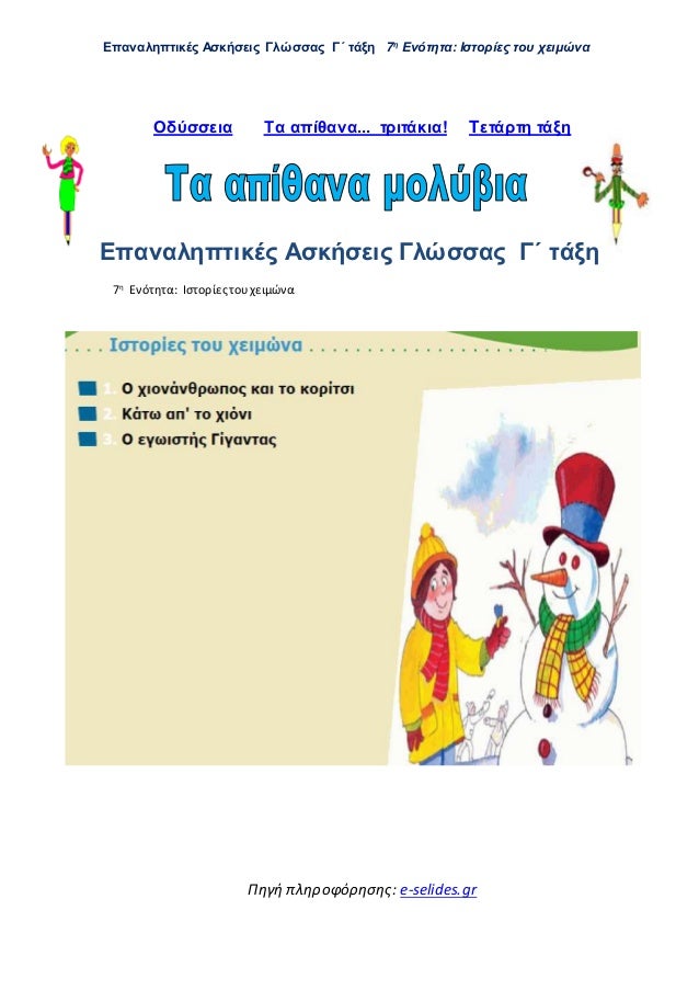 Κορίτσι λήψη γίγαντας κόκορας