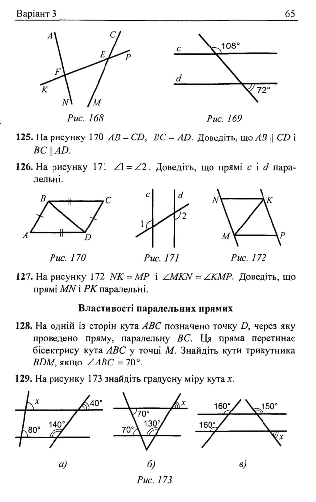 Геометрия 7 класс мерзляк 20. Геометрия 7 класс мерзляк 20