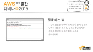 김상필, 솔루션즈 아키텍트
 