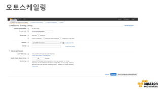 v
오토스케일링
 