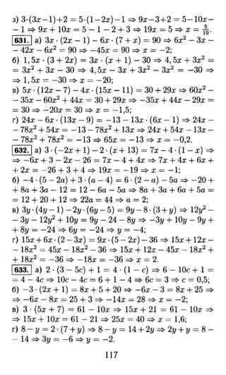 алгебра 7 класс макарычев