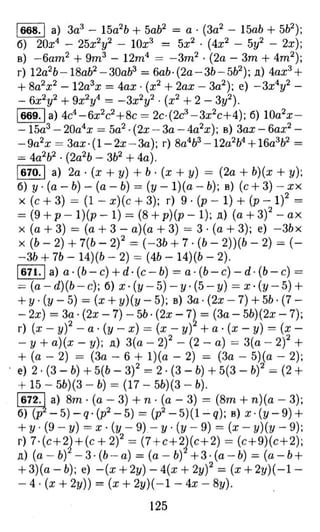 алгебра 7 класс макарычев