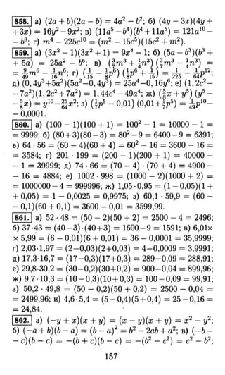 алгебра 7 класс макарычев
