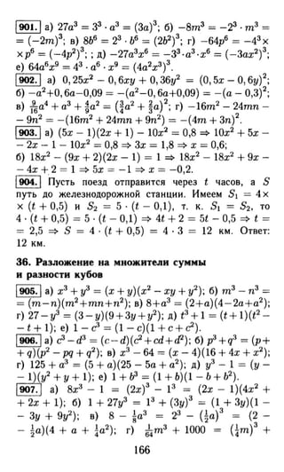 алгебра 7 класс макарычев