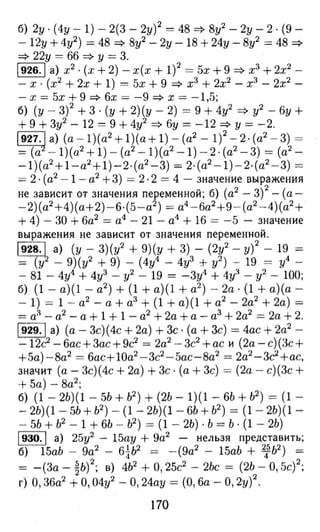 алгебра 7 класс макарычев